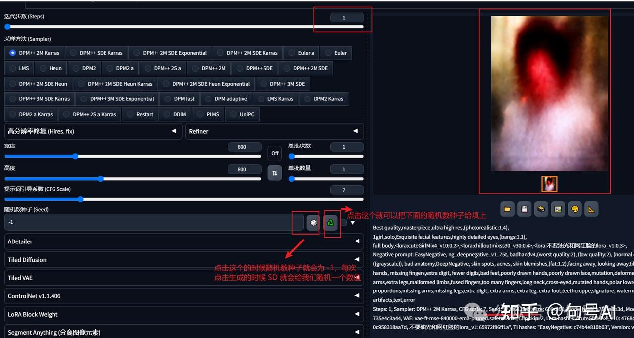 图片[9]-值得推荐：一文讲清楚Stable Diffusion中Lora与大模型的区别（转载）-名将VR全景博客