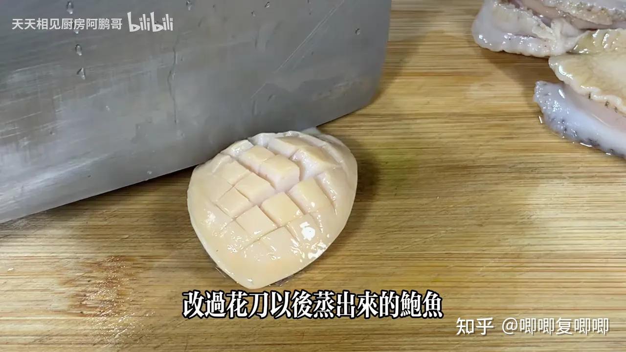 鲍鱼超好吃又简单的做法,只蒸5分钟,个个爽口弹牙,一上桌秒光 - 知乎