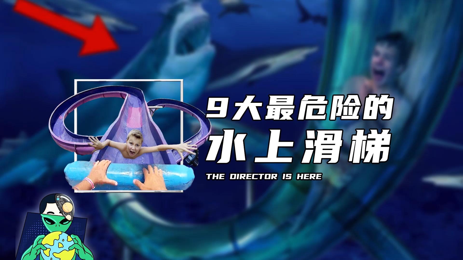 9大最危险的水上滑梯 - 知乎