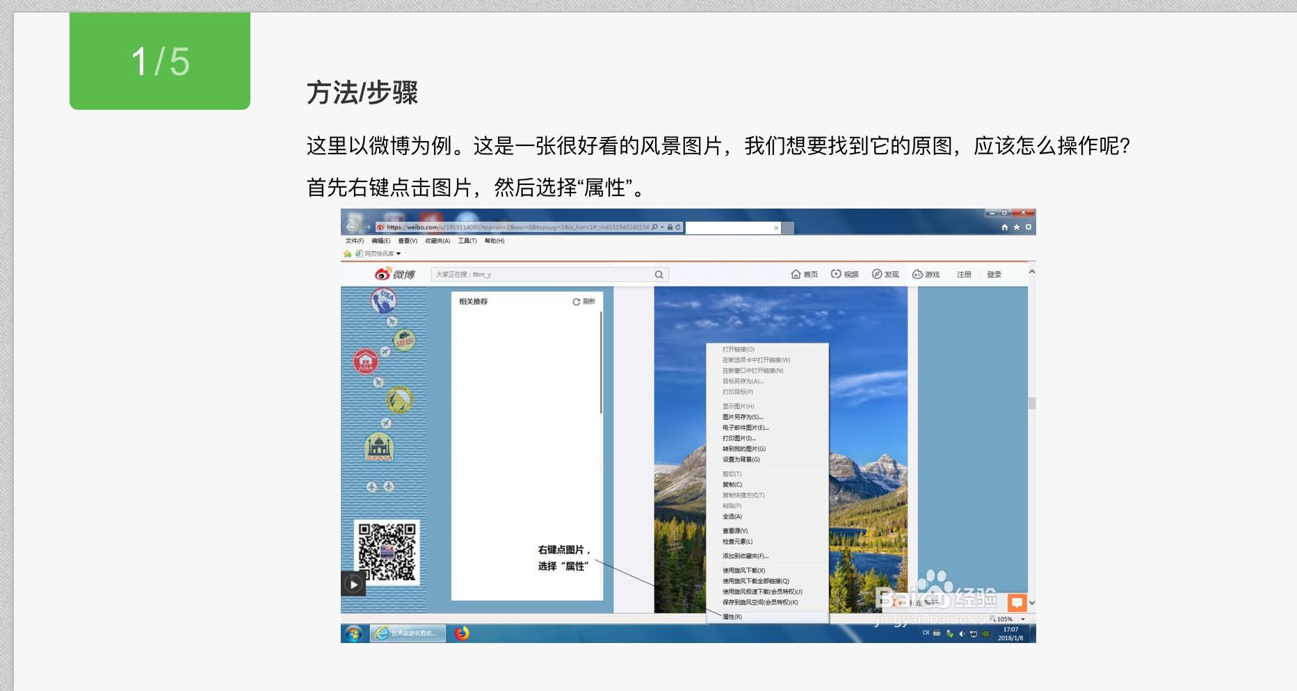 请问要如何找到这张图片的原图