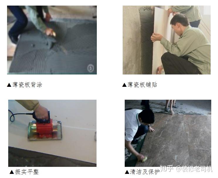 陶瓷薄砖薄板有哪些施工方法？施工时要注意哪些事项？ - 知乎