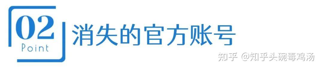 牛约堡“塌房”，怎么官方账号都不见了？_https://www.izongheng.net_企业_第9张