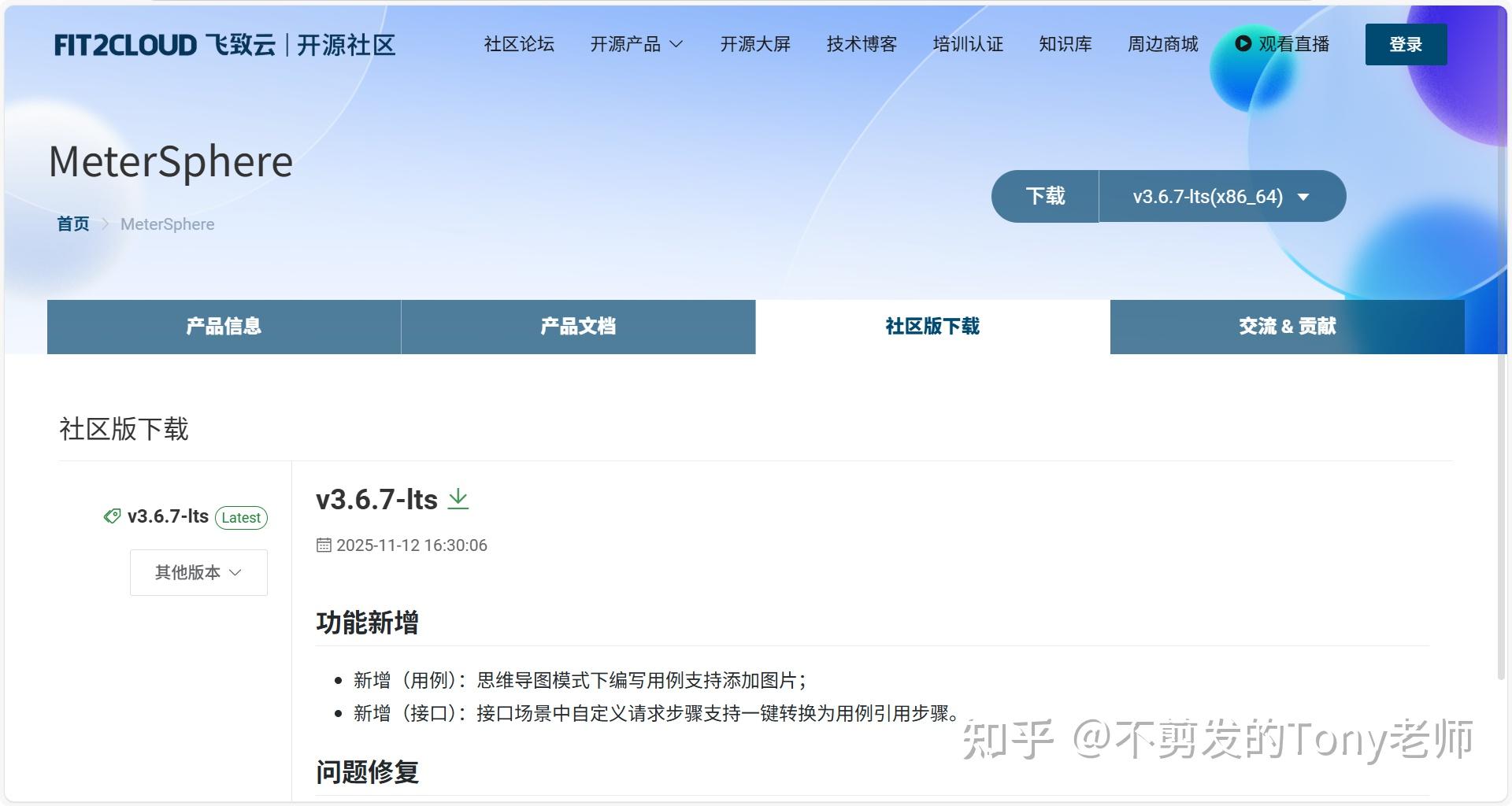 MeterSphere：新一代开源持续测试平台 - 知乎