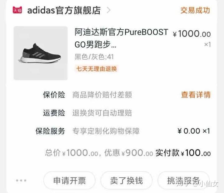 淘宝优惠券分享,教你怎么领到隐藏优惠券插图3 淘宝优惠券分享,教你怎么领到隐藏优惠券插图3