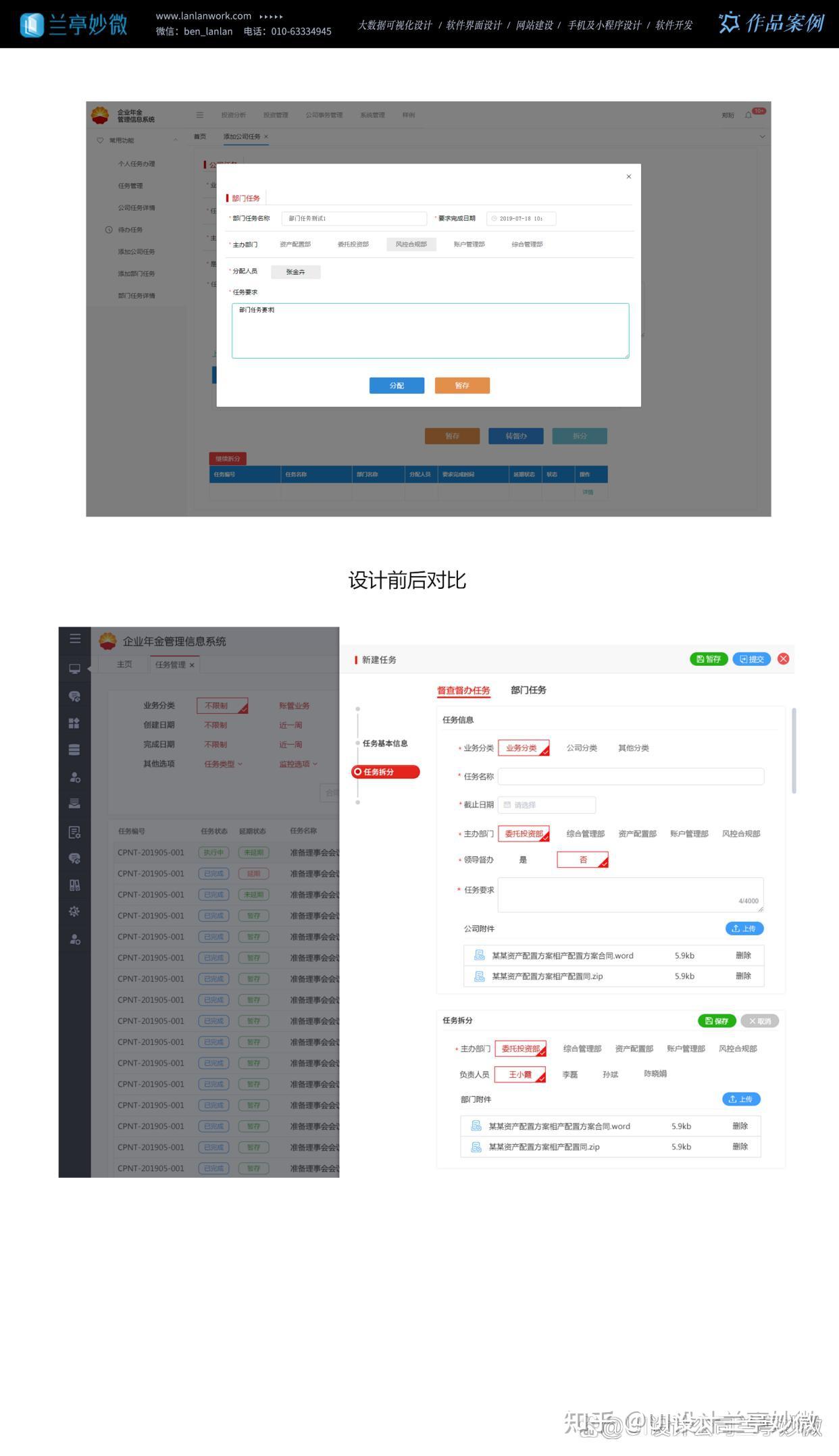 兰亭妙微：全流程交互设计和设计前后对比 - 知乎