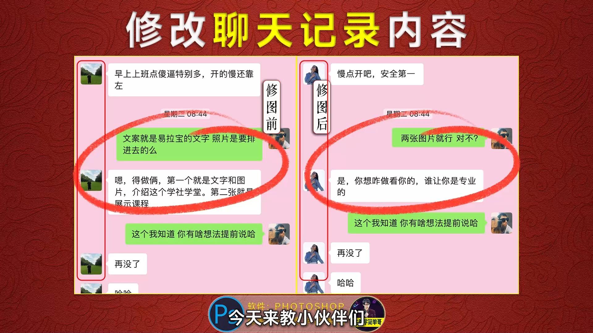 怎么更改微信授权头像图片 怎么更改微信授权头像图片