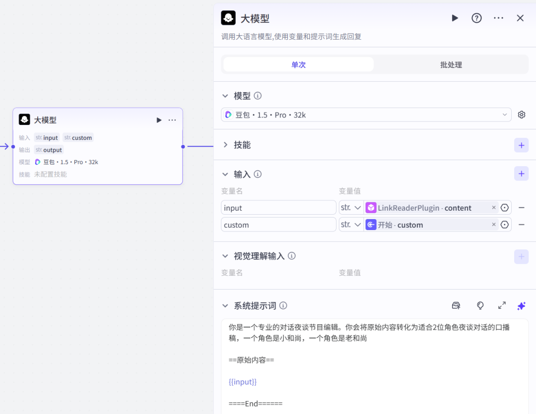 扣子智能体的主要功能和相对优势是什么?