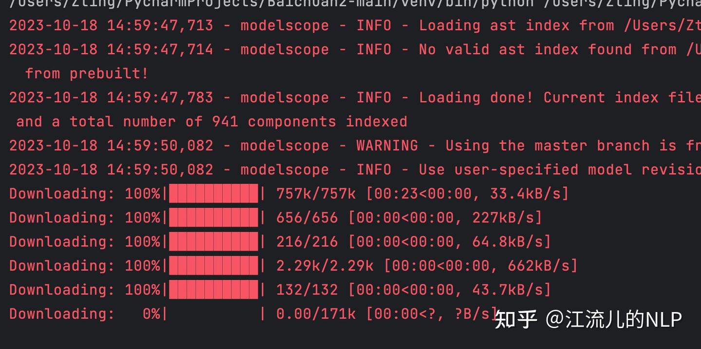 大模型（LLM）下载的四种方式- 知乎