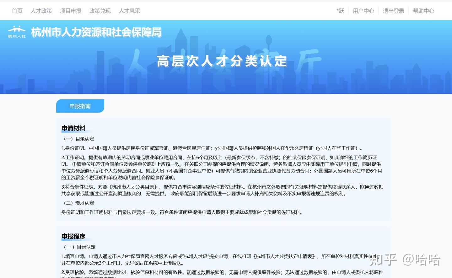 杭州E类人才申请-软考证书+软著申请（附：条件、材料、流程） - 知乎