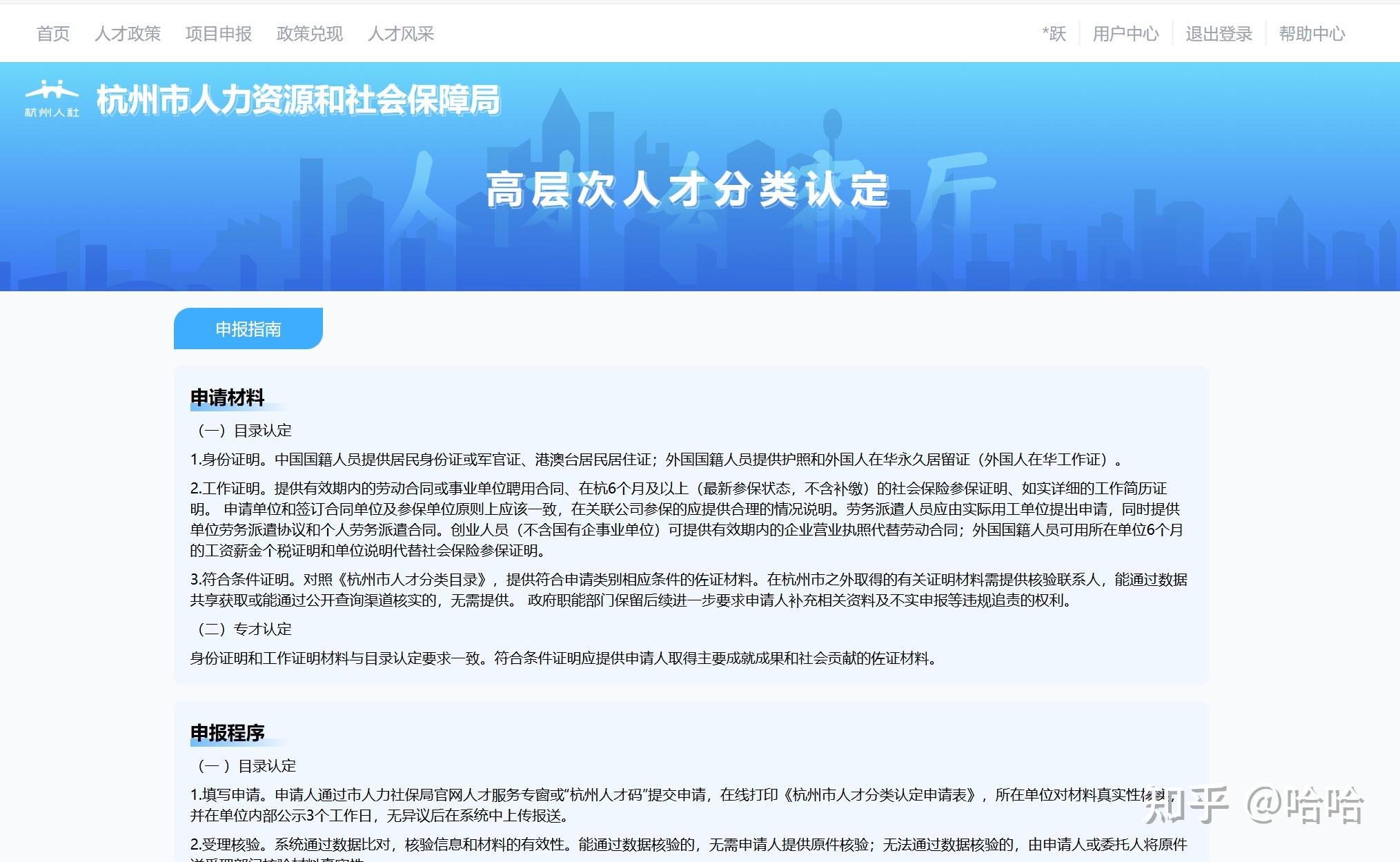 杭州E类人才申请-软考证书+软著申请（附：条件、材料、流程） - 知乎