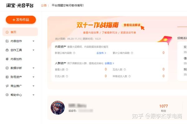 淘宝逛逛是什么？淘宝逛逛发布入口在哪里？ - 知乎