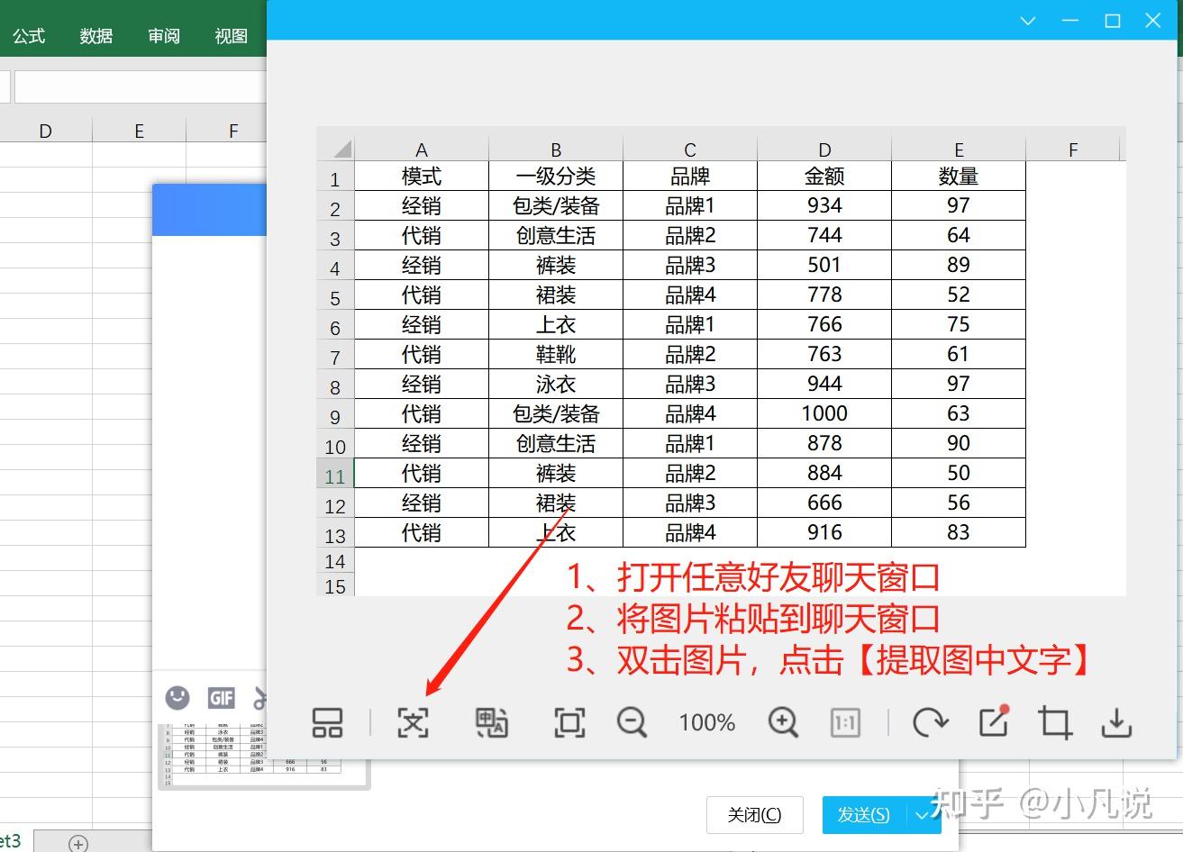 Excel图片转表格,快速提取图片数据,5种方法提取图片表格数据 - 知乎