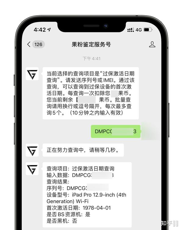 购买的苹果id安全吗可靠吗知乎怎么退款 购买的苹果id安全吗可靠吗知乎怎么退款
