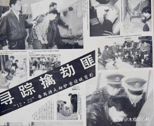 1995年最大“劫持运钞车案”：作案者隐姓埋名21年，去缅甸谋生 - 知乎