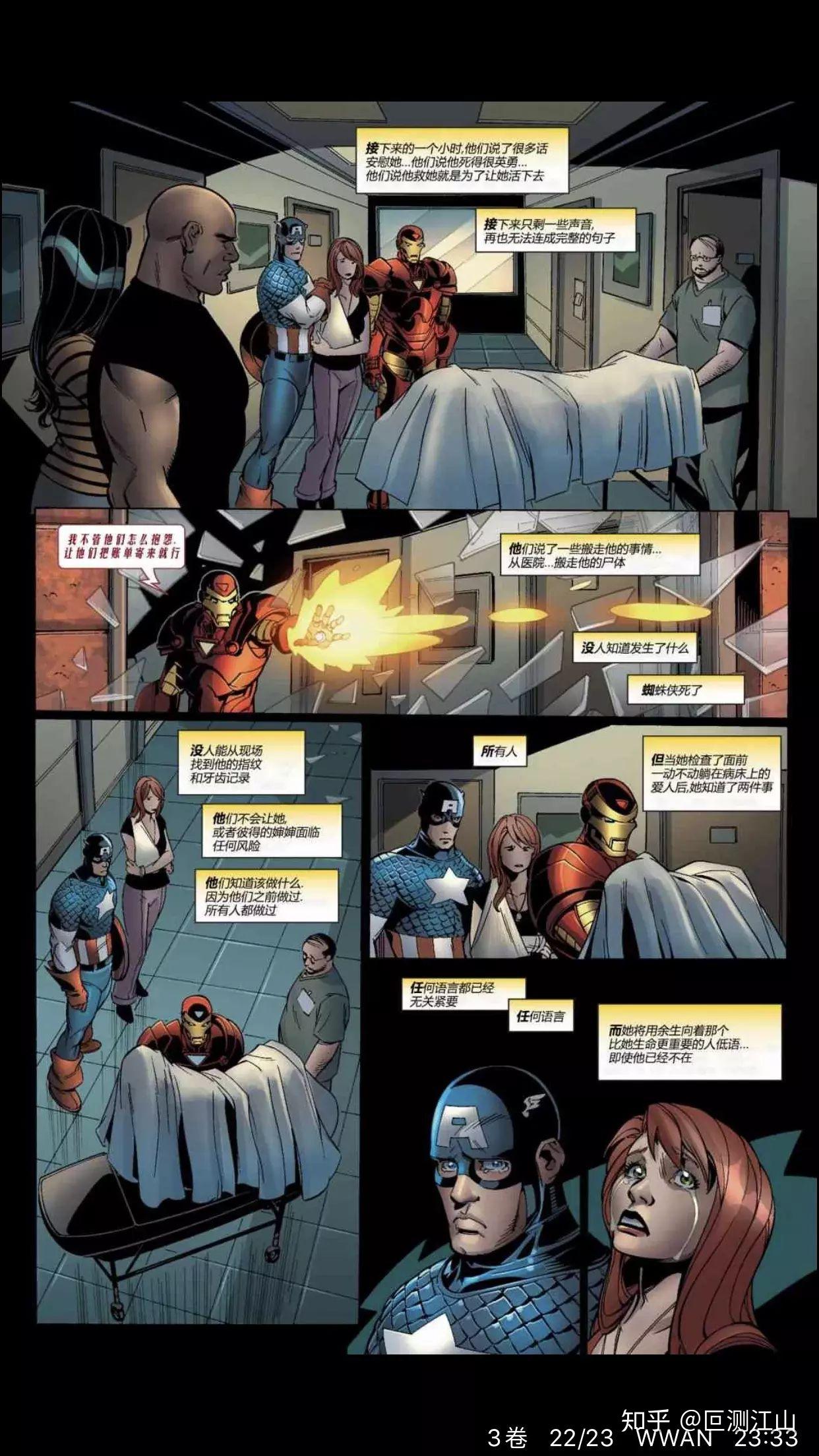 好奇漫威里为什么有铁虫这个cp?有什么甜的地方吗?