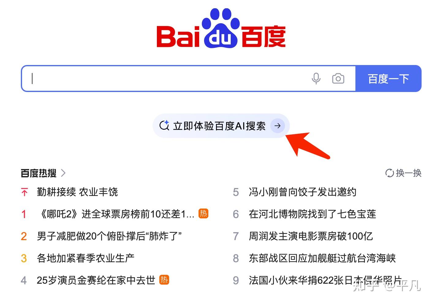 百度搜索引擎类目体系_百度搜索引擎的组成 百度搜刮引擎类目体系_百度搜刮引擎的构成 百度词库 2 百度搜刮引擎类目体系_百度搜刮引擎的构成 百度词库