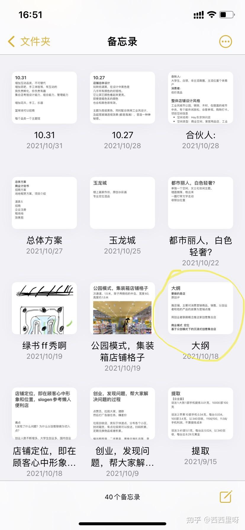 我的创业之路3(持续更新) - 知乎