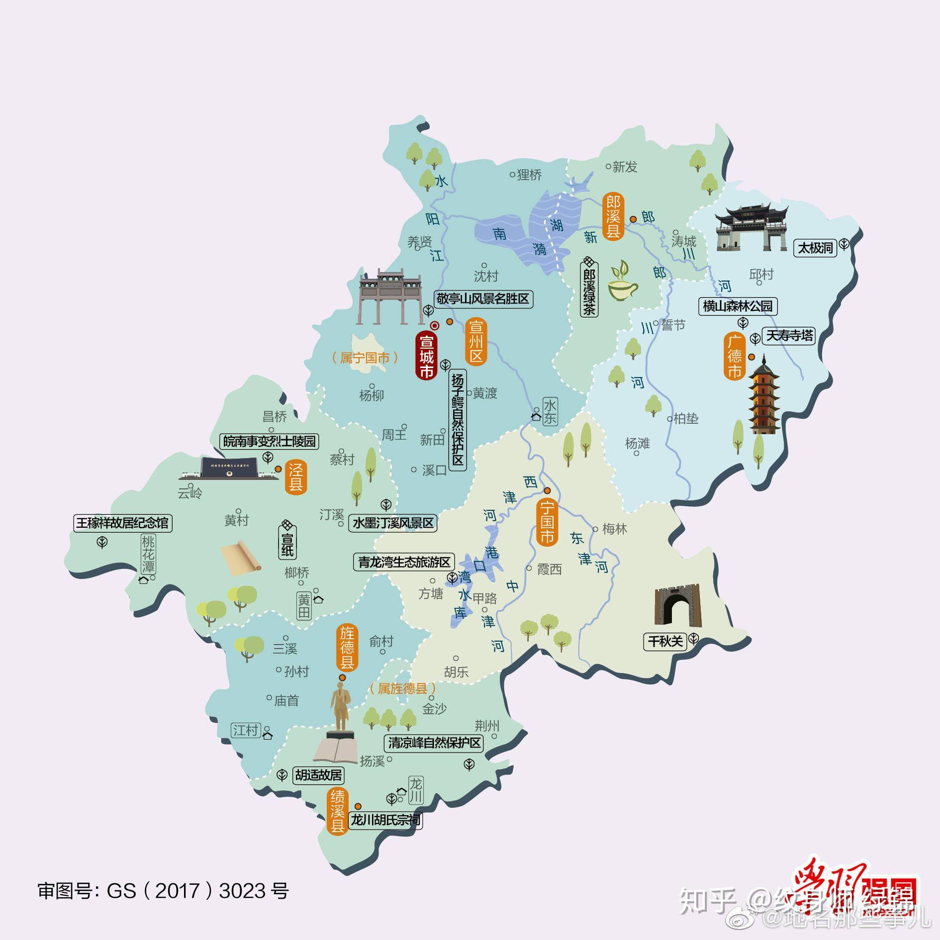 宣城是一个怎样的城市