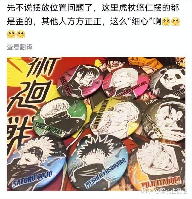 现充为什么让人讨厌图片