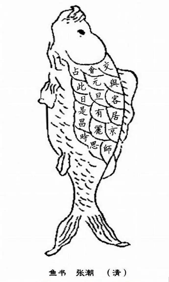 有一种书叫鱼书