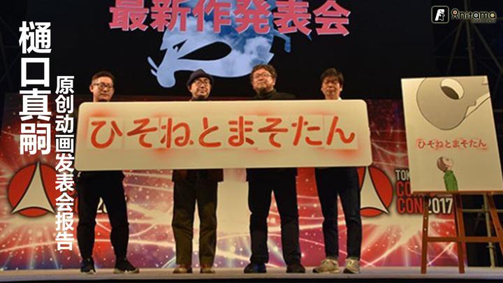 在 新 哥斯拉 成功之后 樋口真嗣为什么做起了动画 知乎