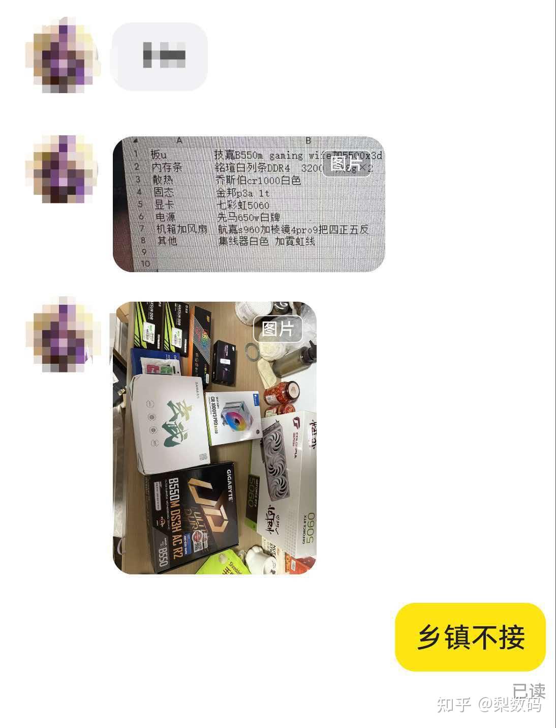 给人装机那些事之二十(截至 2026.07,本月无案例)