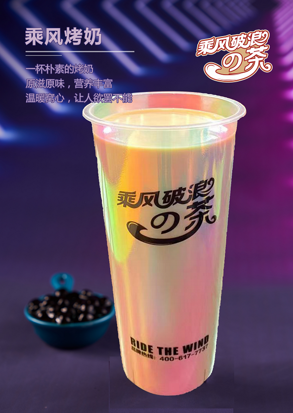 乘风破浪的茶如何在这么短时间内获得大家一致好评