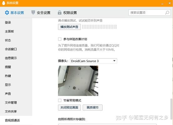 图片[13]-DroidCamX Pro(手机变电脑摄像头) v6.8 （安卓/PC/IOS） - 盘古CG网-盘古CG网