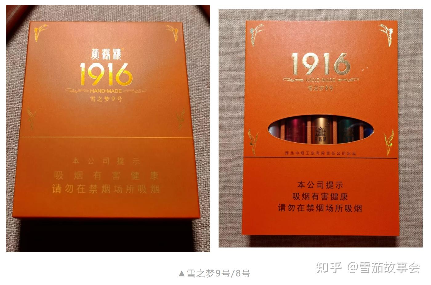 中式雪茄介绍:黄鹤楼1916 雪之梦10号(内附品鉴笔记) - 知乎