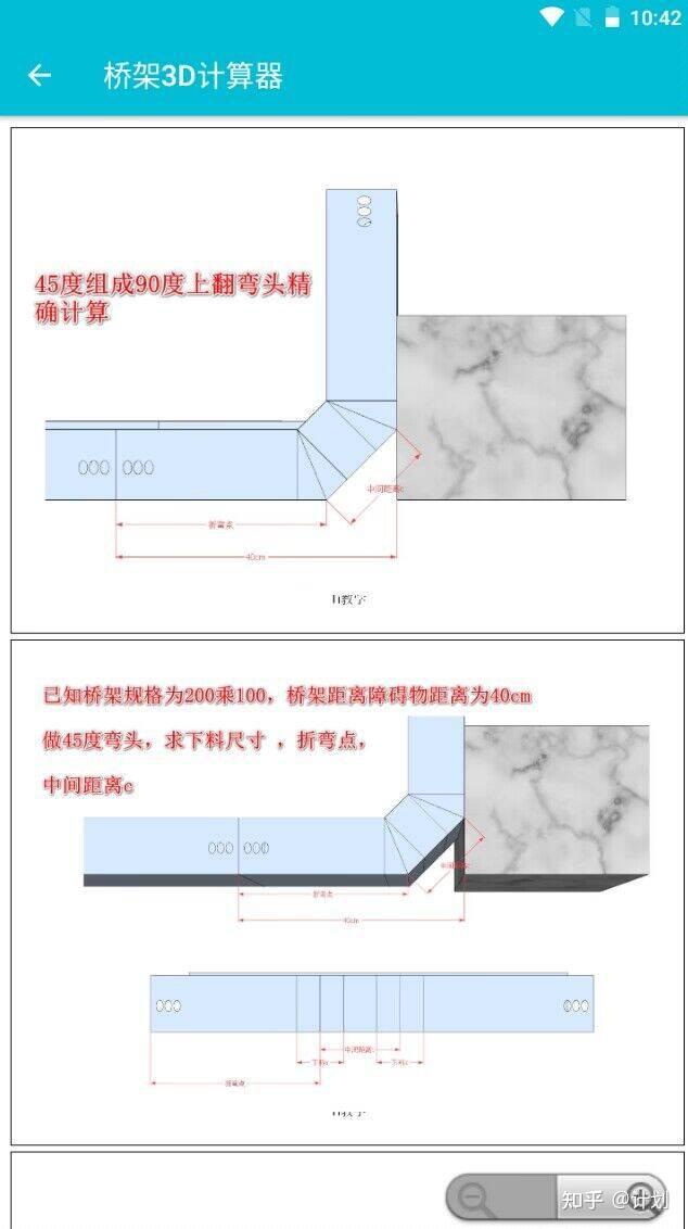 桥架45度水平弯头做法图片