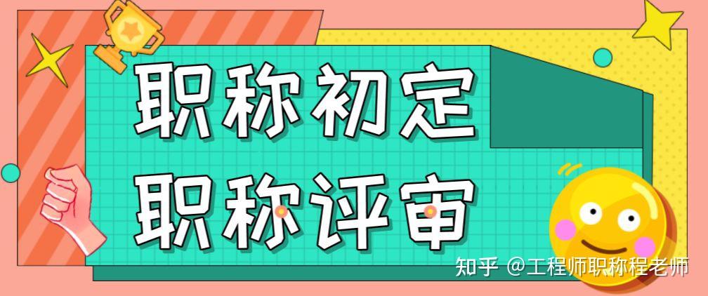 助理工程师职称证书（我在外省评估的助理工程师能在本省使用吗）