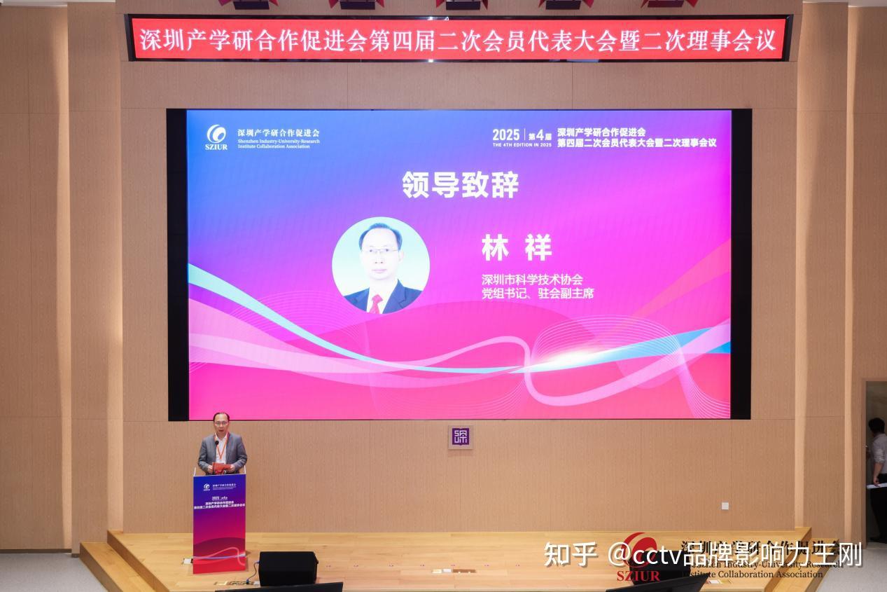 深圳产学研合作促进会盛会落幕：聚力共筑创新生态，深化产学研融合发展 - 知乎