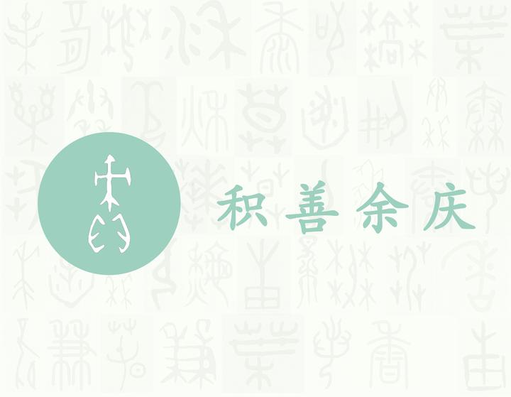 积——每日一字·禾部字 - 知乎