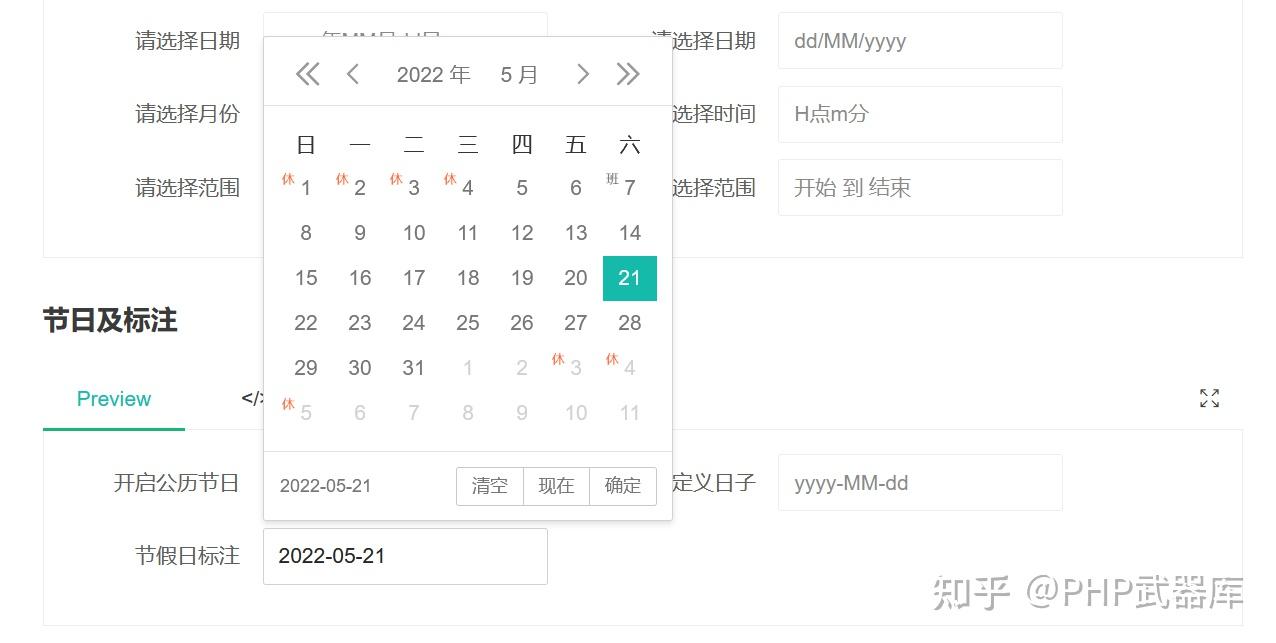 Layui 不更新了么？  第19张