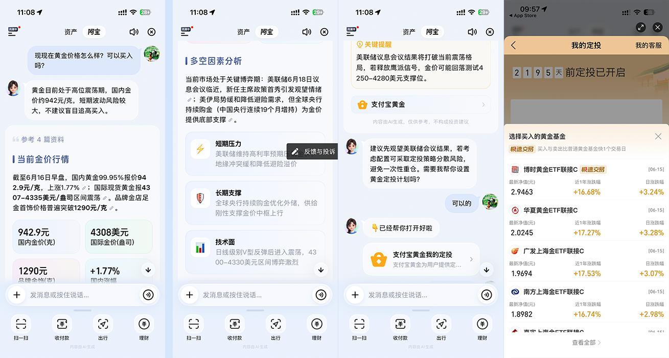 抢先实测AI版支付宝！20年最大改版，首页砍没了