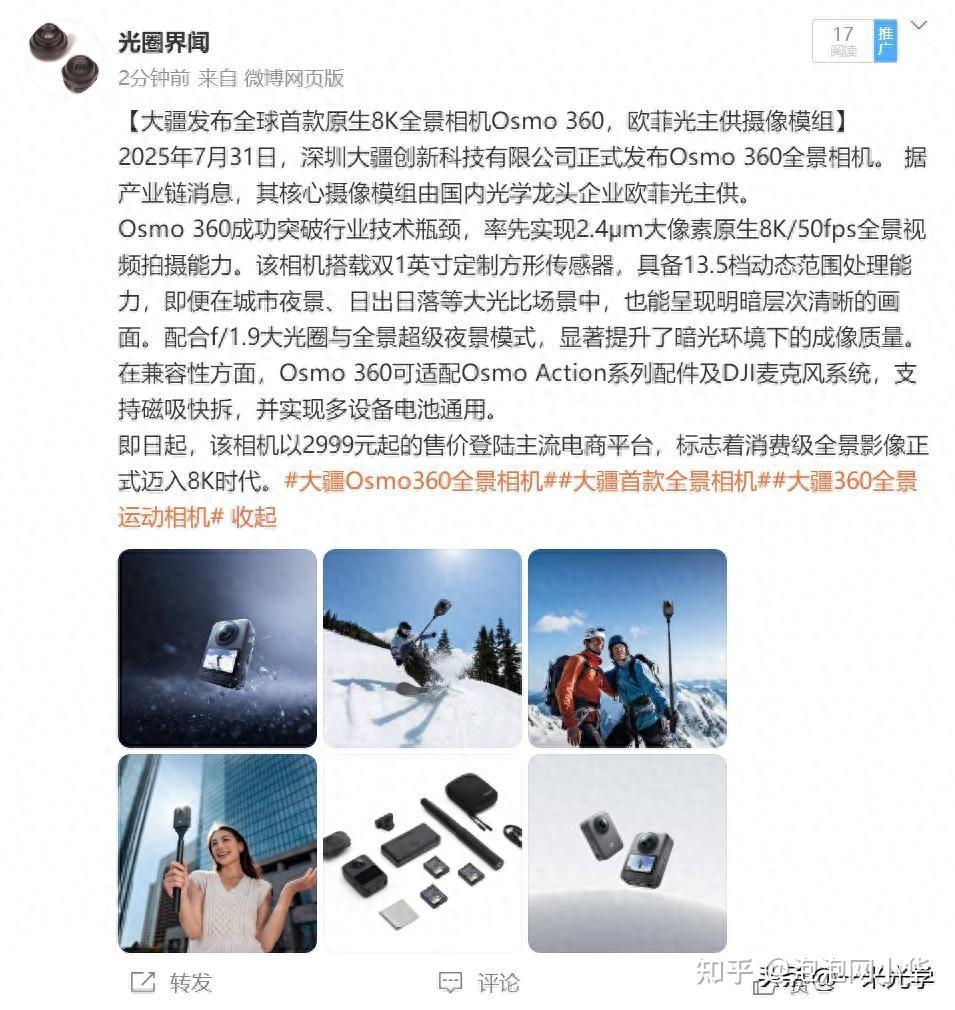 大疆全新8K全景相机Osmo 360正式发布 - 知乎
