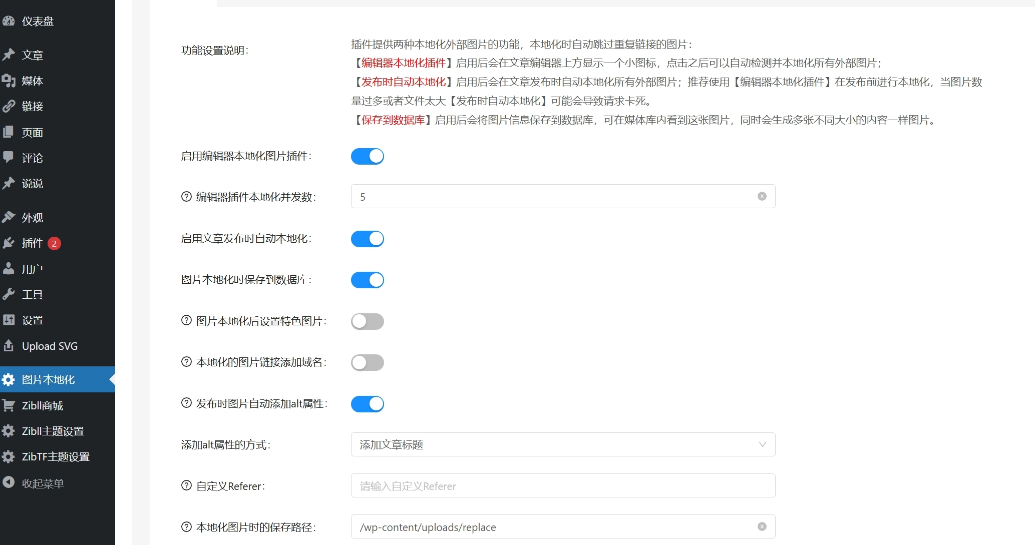 WordPress插件 – 外部图片本地化-网站源码俊享空间-程序源码-俊享空间 | 一站式免费资源社区 - 海量软件 / 源码 / 项目 / 壁纸 / 游戏等免费获取