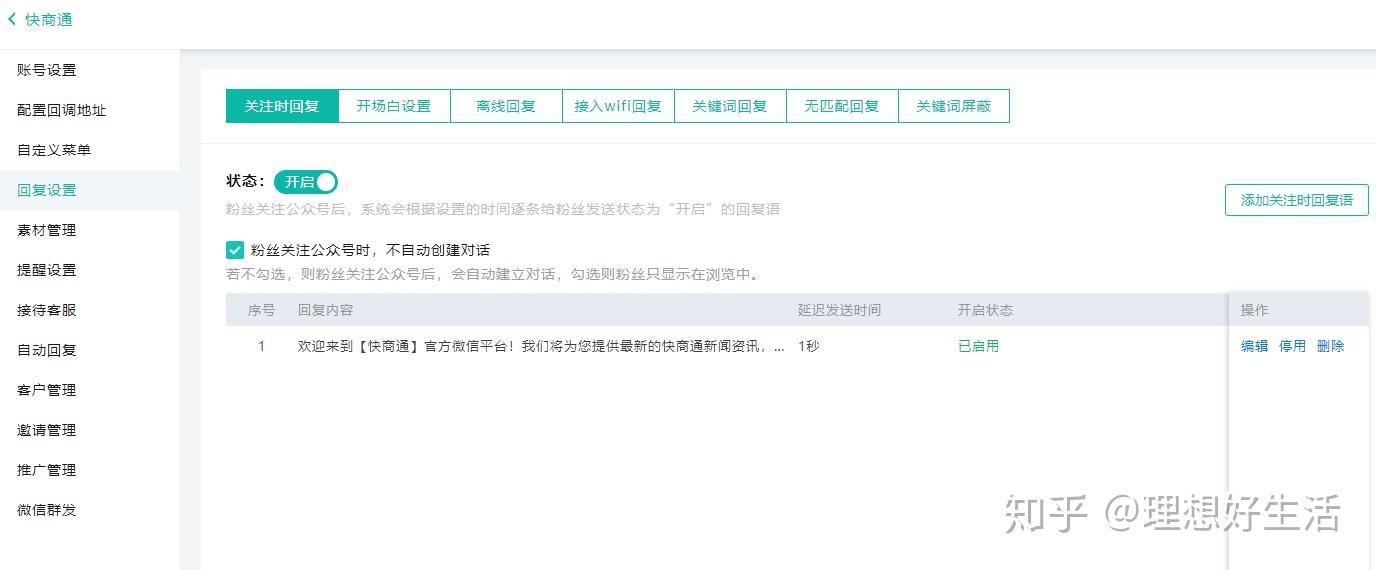微信授权第三方有危险吗知乎