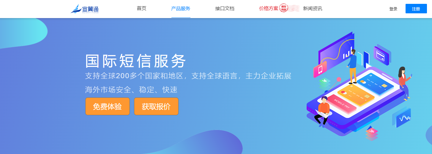 国际短信收费标准最新是多少钱啊