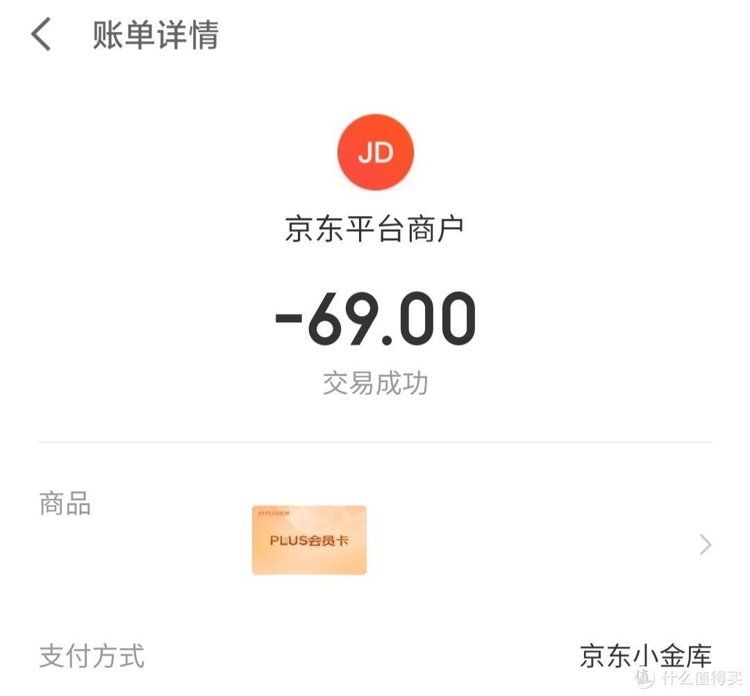 0元续费plus年卡套路 PLUS0元开通后面要钱吗，