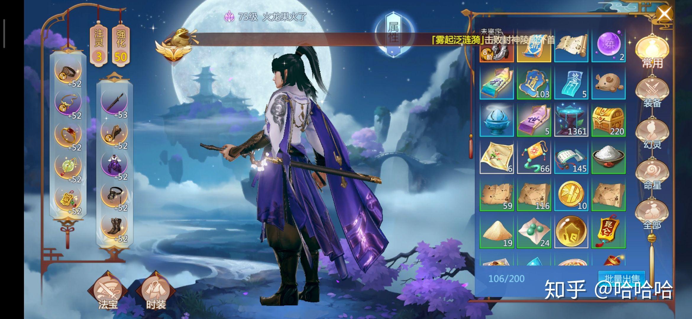 如何评价仙剑奇侠传4手游? - 知乎