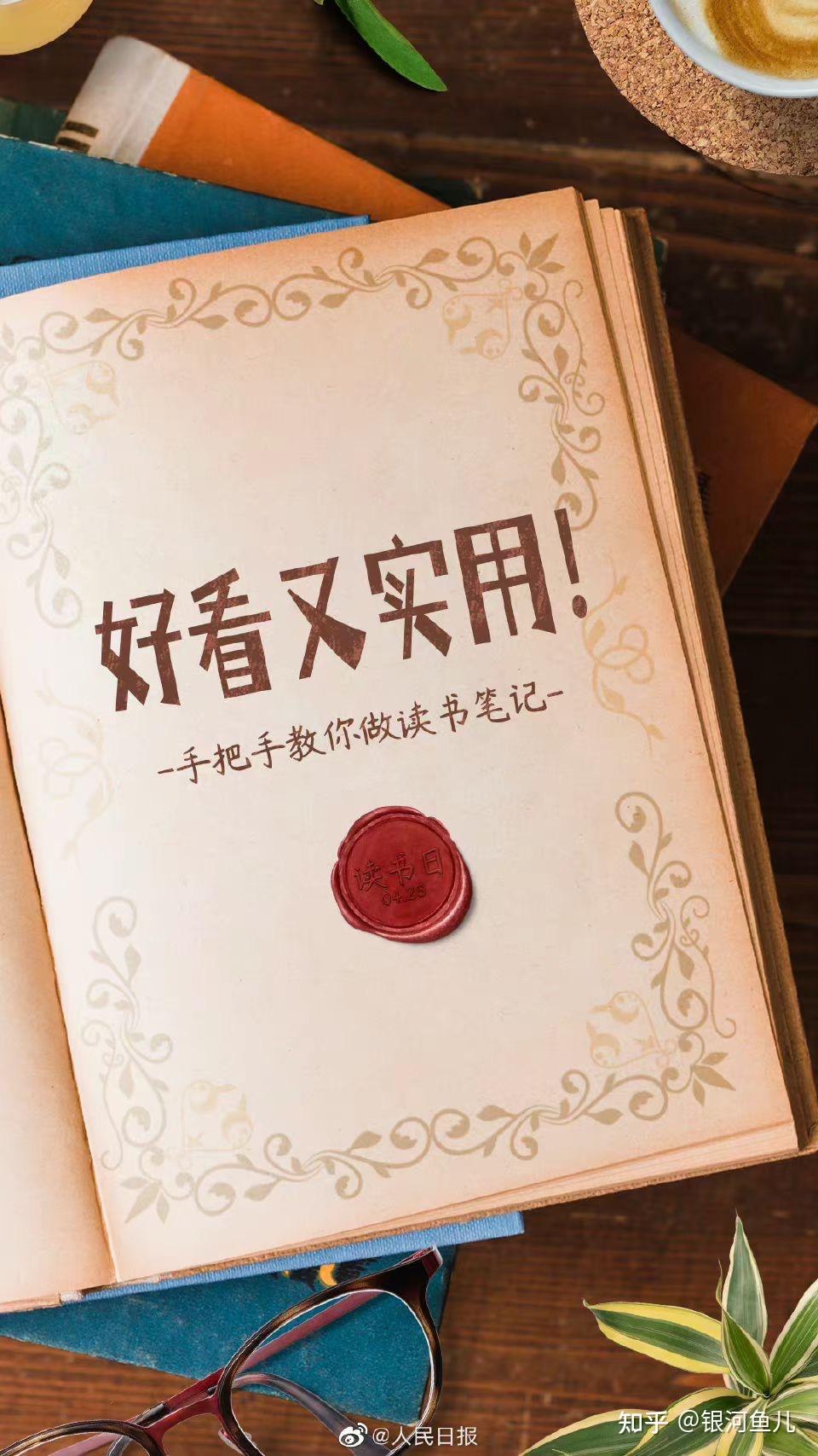 如何阅读一本书,让自己能够有收获? - 知乎
