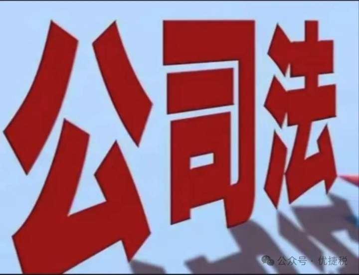 新公司法今日生效！ 给企业的七个实操建议 - 知乎