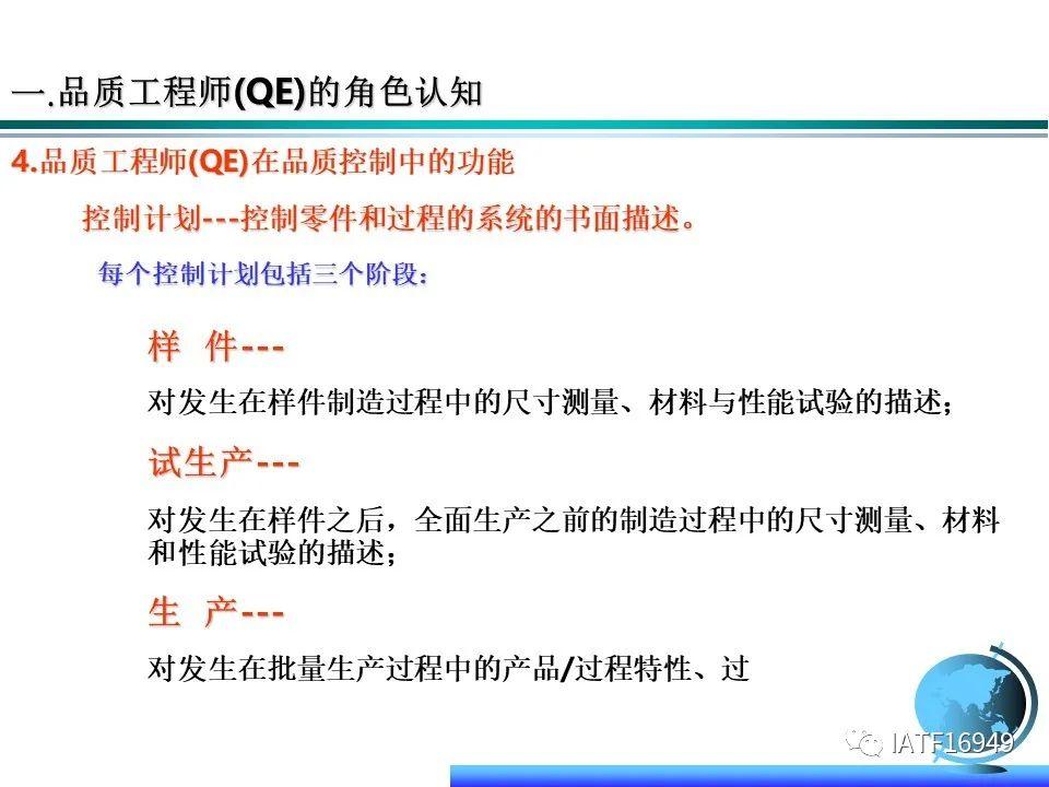 QE品质工程师核心技能(全干货) - 知乎