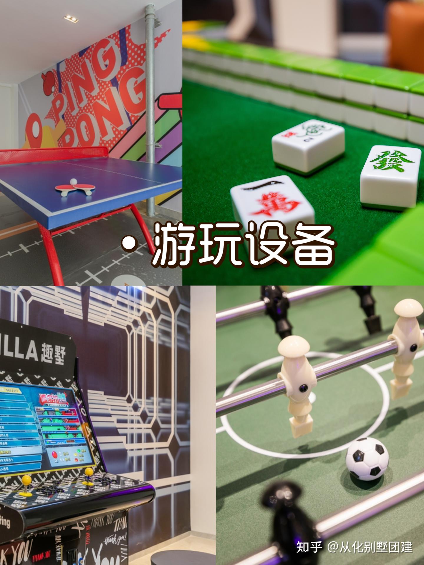 惠州适合团建活动的地方|惠州南昆山温泉别墅两天一晚攻略 - 知乎