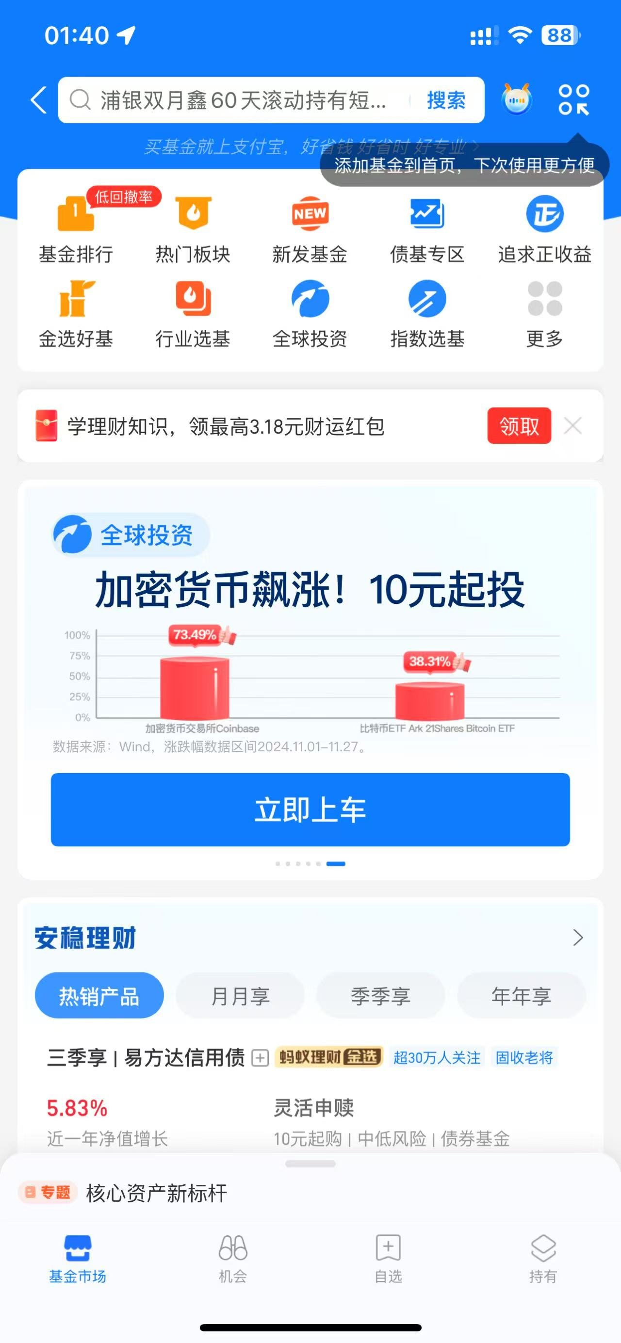 在支付宝微信都可以买比特币的时候，那就是比特币到顶的时候。 - 知乎
