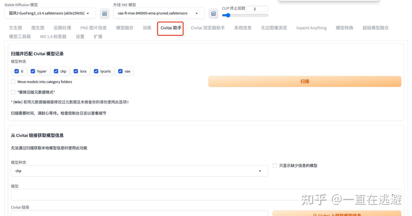 Stable Diffusion WebUI 插件大全：功能详解与下载地址 - 知乎