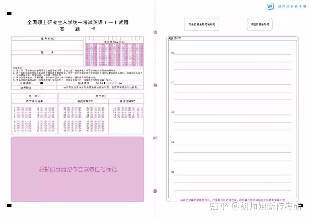新传考研| 2022考研初试各科答题卡合集，快拿去练题！ - 知乎