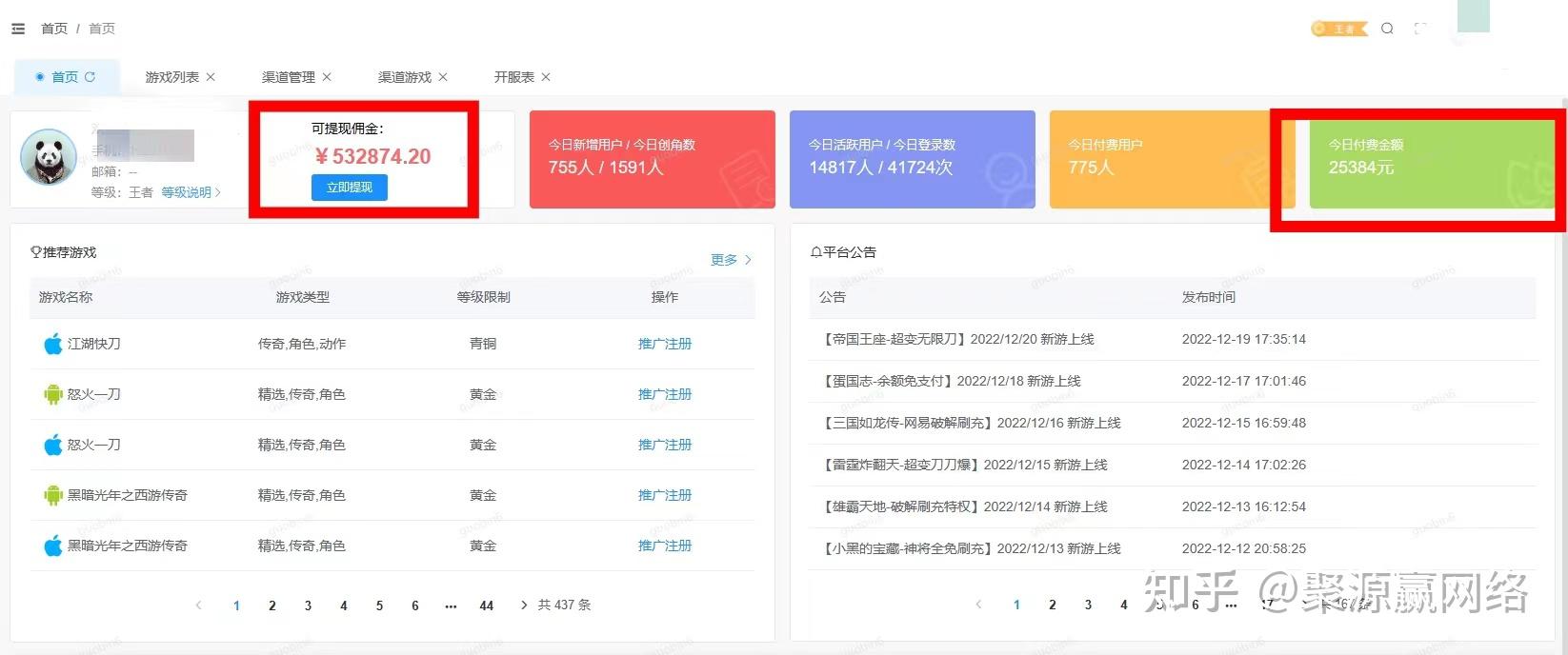 关于九四玩游戏代理平台怎么样啊安全吗知乎的信息 关于九四玩游戏代理平台怎么样啊安全吗知乎的信息
