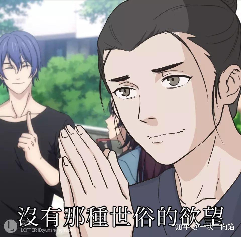 谁有一人之下漫画王也道长双手合十的图,发一下,谢谢.
